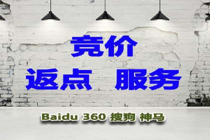 百度竞价广告投放步骤详解